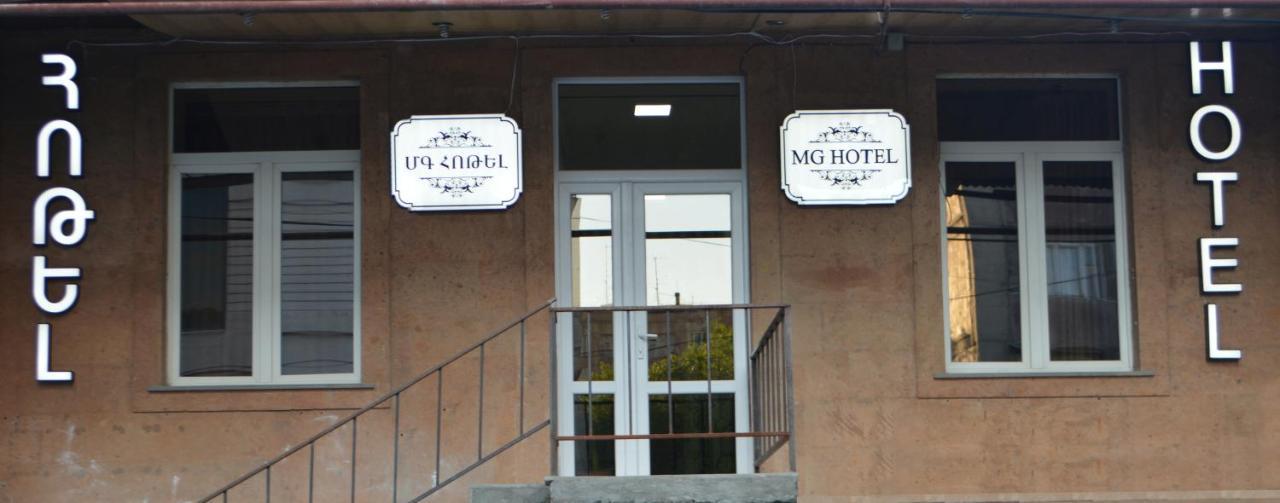 Mg Hotel Erivan Exterior foto